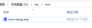 nvm安装包